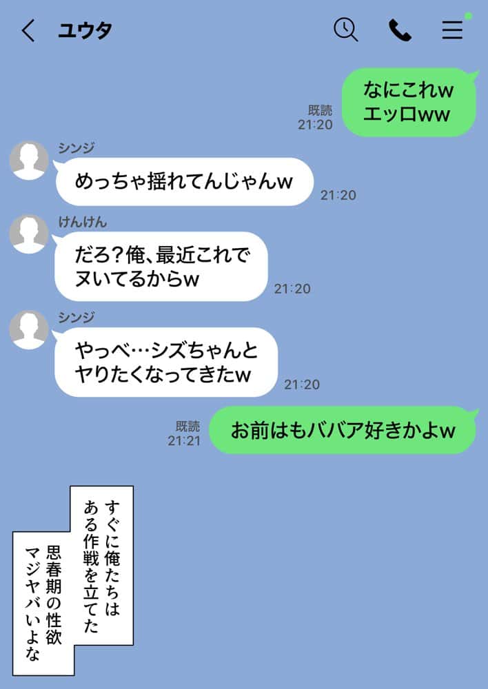 ジト目で地味な巨乳の担任を孕ませたい 担当科目:数学 バレー部顧問 独身 愛称:シズちゃん・ヤギT（30歳）