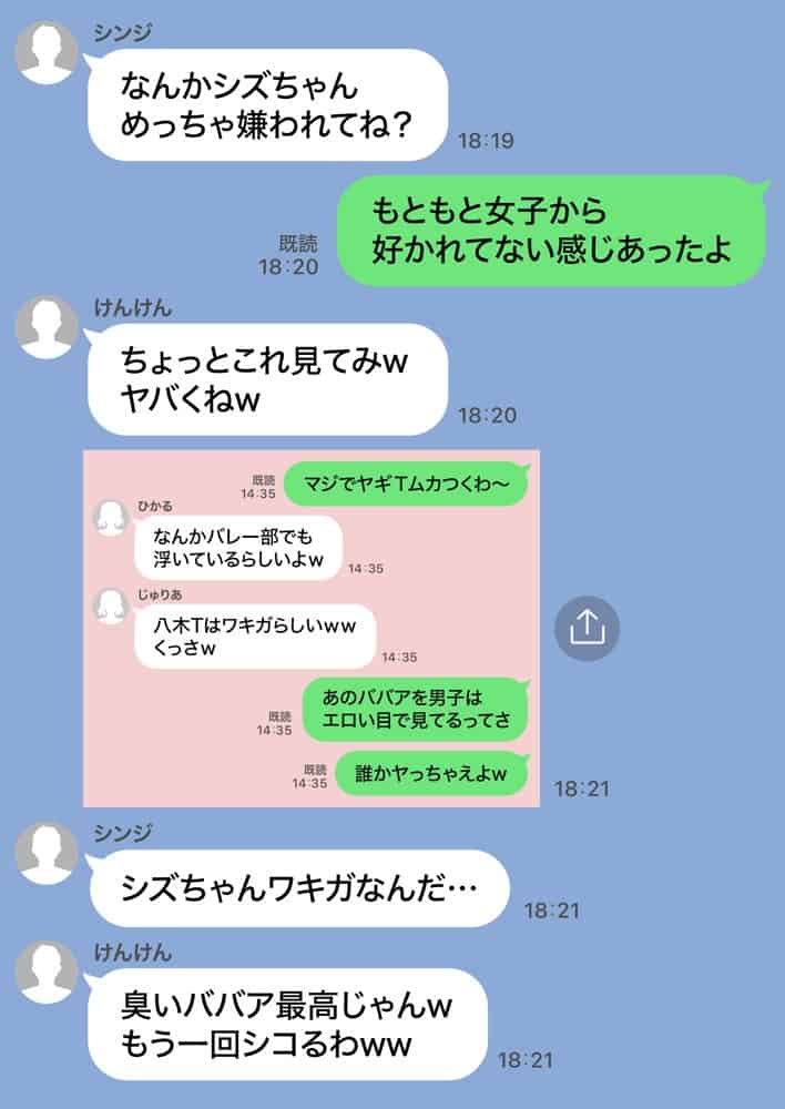 ジト目で地味な巨乳の担任を孕ませたい 担当科目:数学 バレー部顧問 独身 愛称:シズちゃん・ヤギT（30歳）