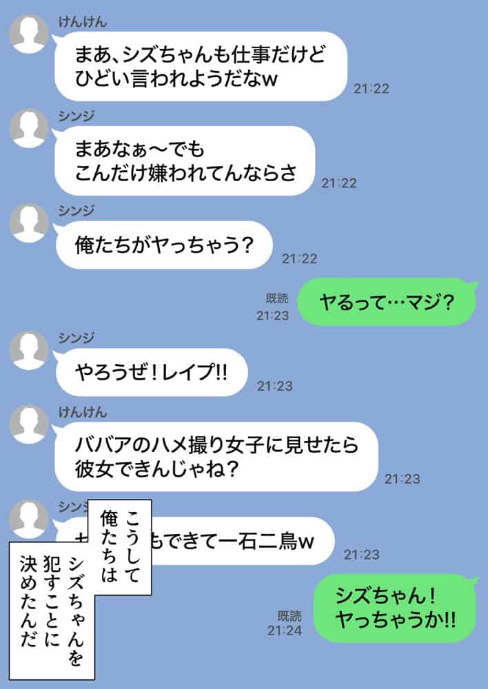 ジト目で地味な巨乳の担任を孕ませたい 担当科目:数学 バレー部顧問 独身 愛称:シズちゃん・ヤギT（30歳）