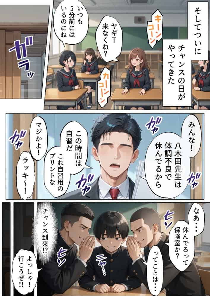 ジト目で地味な巨乳の担任を孕ませたい 担当科目:数学 バレー部顧問 独身 愛称:シズちゃん・ヤギT（30歳）