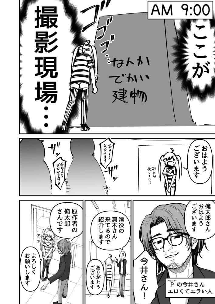 托卵の娘AV化レポ漫画