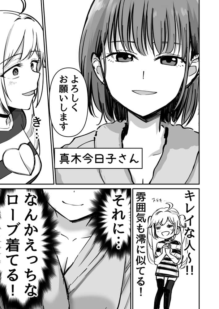 托卵の娘AV化レポ漫画