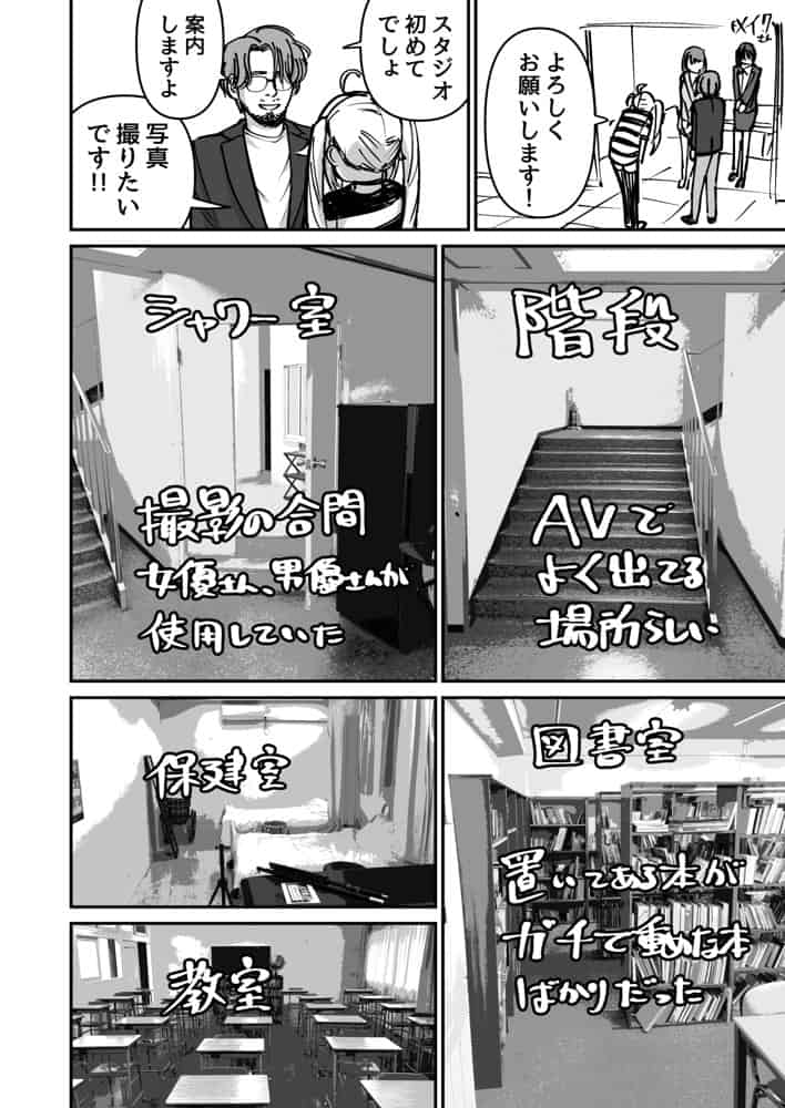 托卵の娘AV化レポ漫画