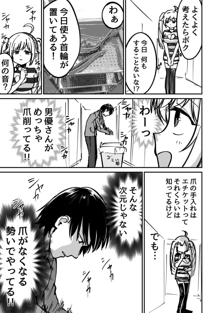 托卵の娘AV化レポ漫画