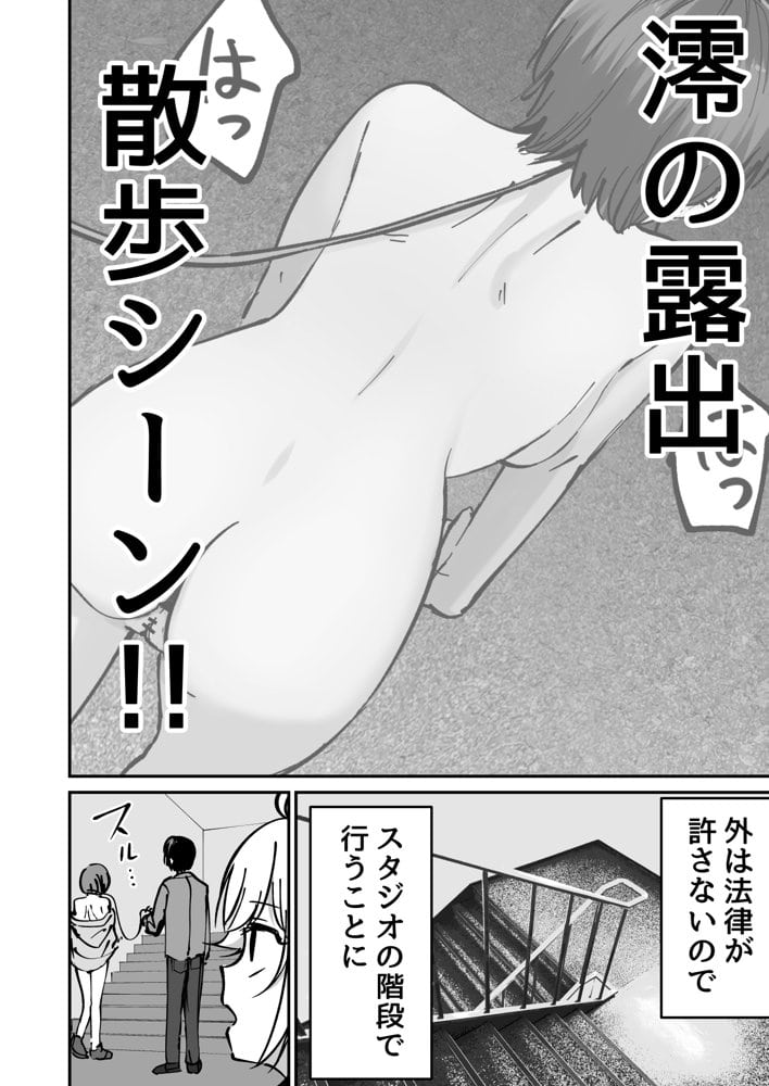 托卵の娘AV化レポ漫画