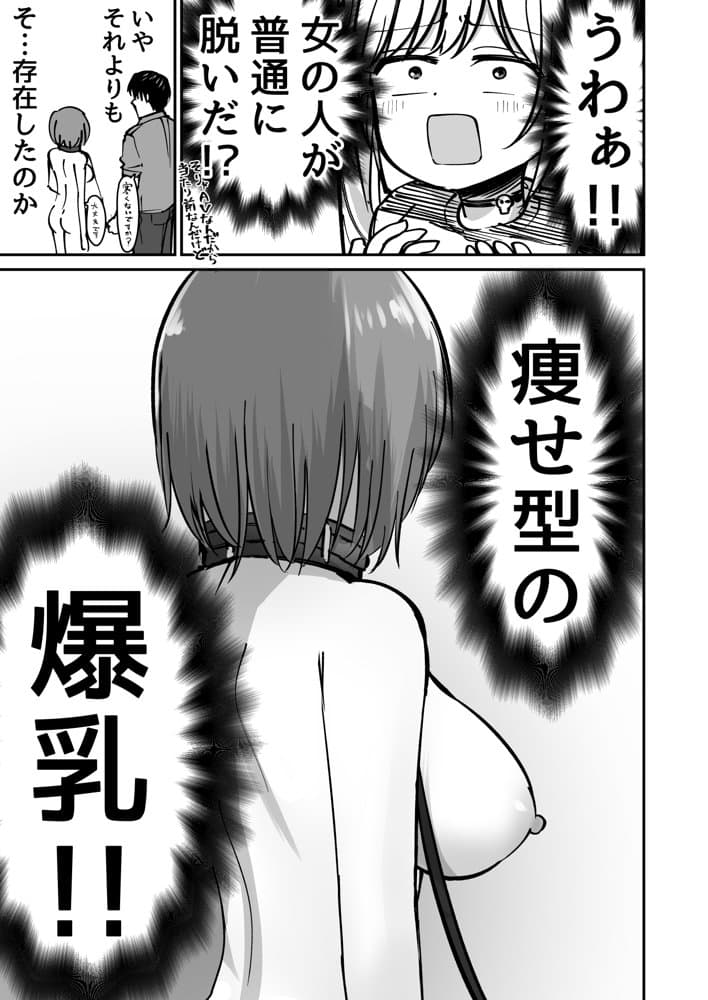 托卵の娘AV化レポ漫画