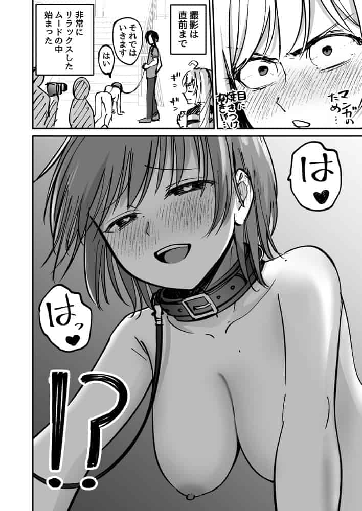 托卵の娘AV化レポ漫画