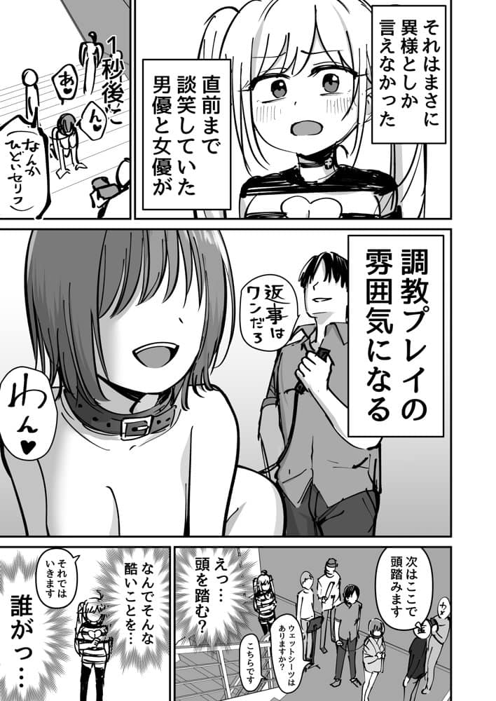 托卵の娘AV化レポ漫画