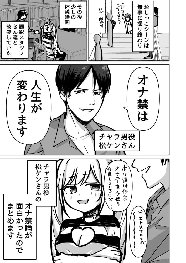 托卵の娘AV化レポ漫画