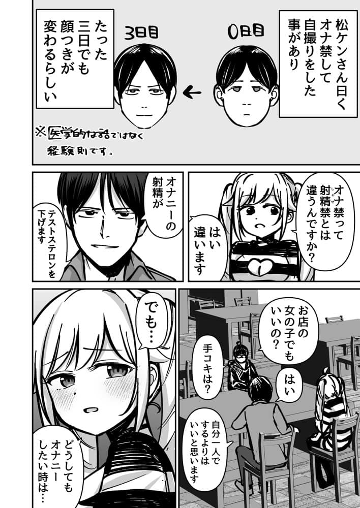 托卵の娘AV化レポ漫画