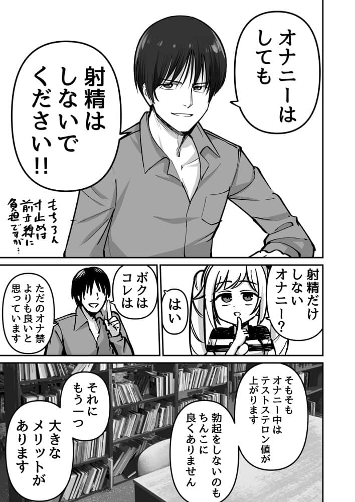 托卵の娘AV化レポ漫画