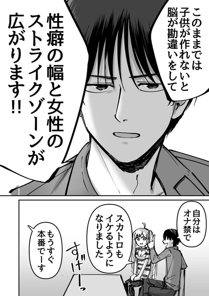 托卵の娘AV化レポ漫画