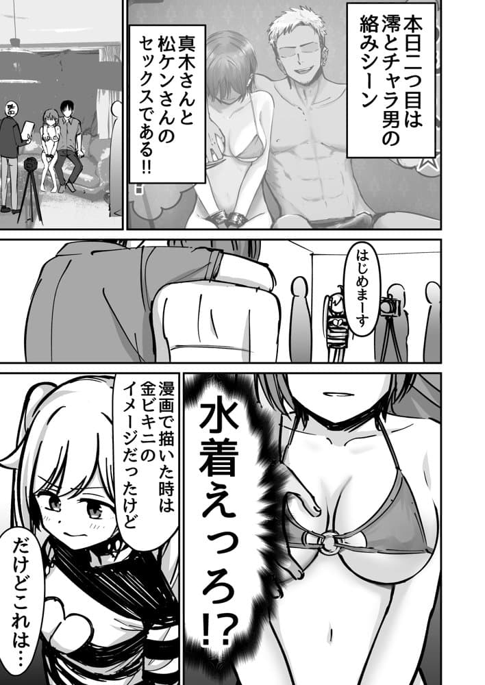 托卵の娘AV化レポ漫画