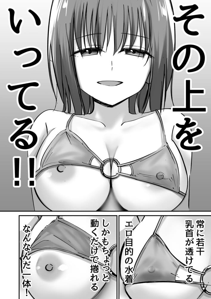 托卵の娘AV化レポ漫画