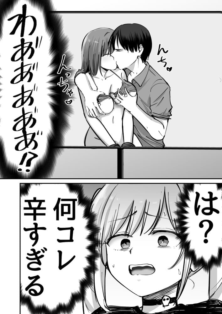 托卵の娘AV化レポ漫画
