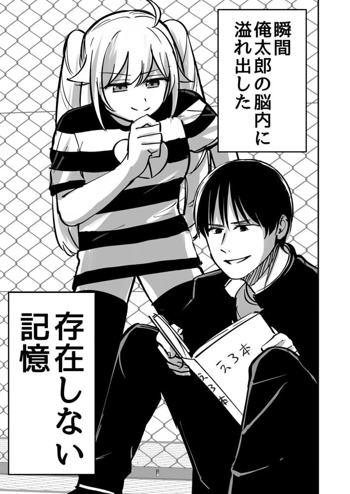 托卵の娘AV化レポ漫画