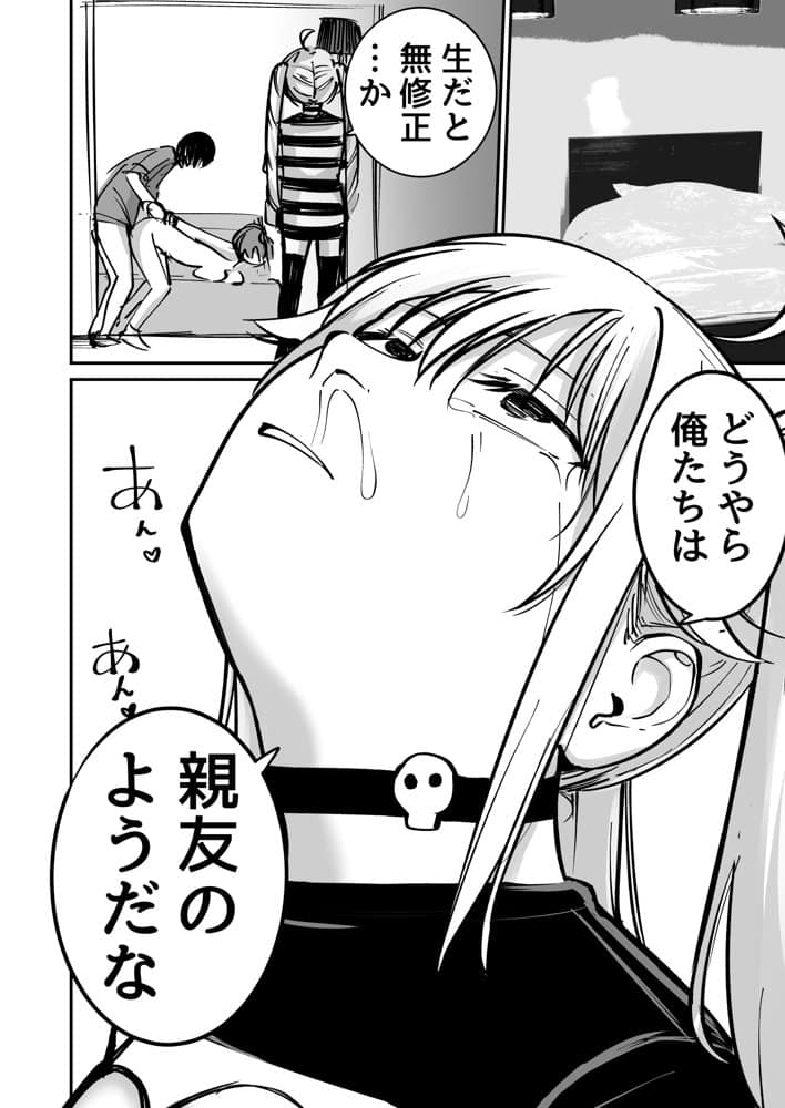 托卵の娘AV化レポ漫画