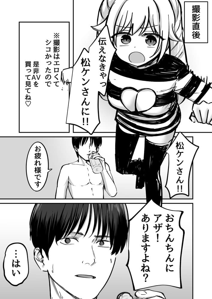 托卵の娘AV化レポ漫画