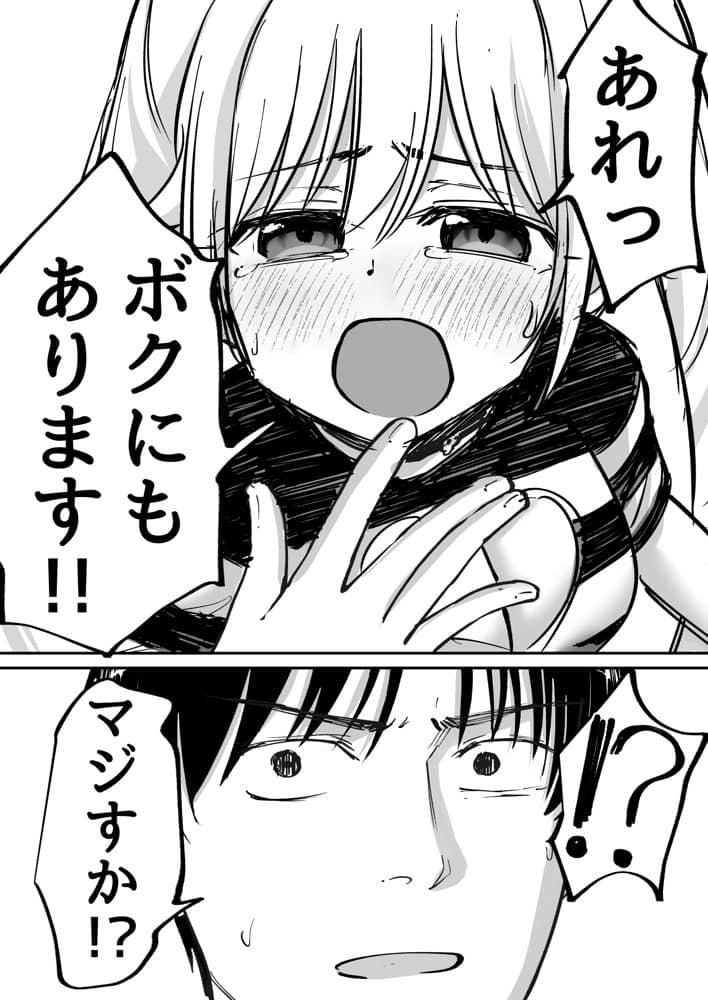托卵の娘AV化レポ漫画