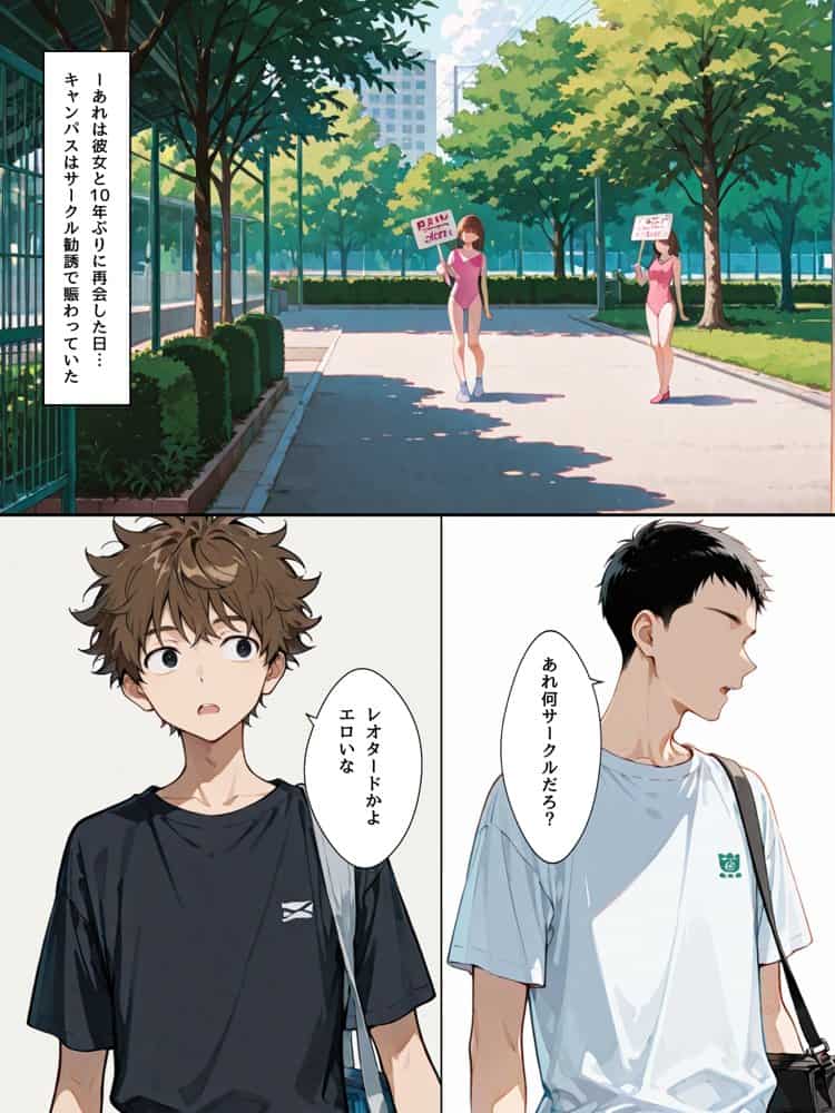 10年ぶりに再会した幼馴染がミニマム爆乳になっていたので、俺が開発した話