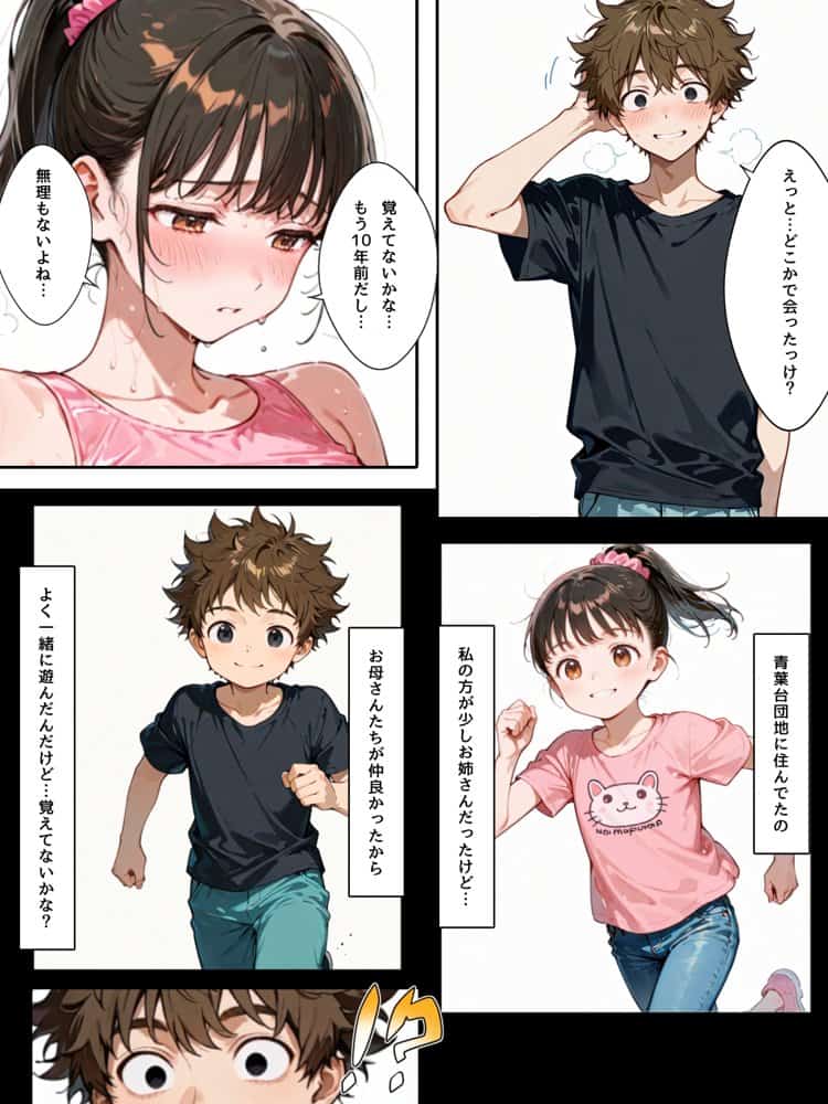 10年ぶりに再会した幼馴染がミニマム爆乳になっていたので、俺が開発した話