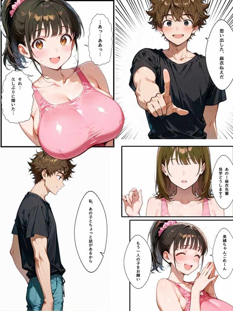 10年ぶりに再会した幼馴染がミニマム爆乳になっていたので、俺が開発した話