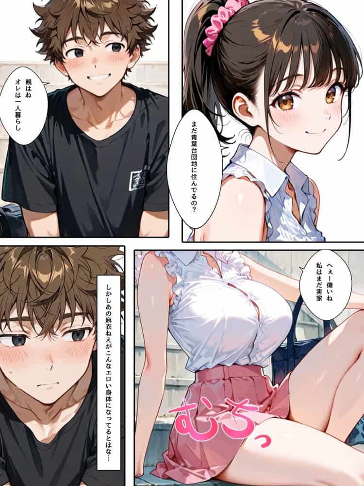 10年ぶりに再会した幼馴染がミニマム爆乳になっていたので、俺が開発した話