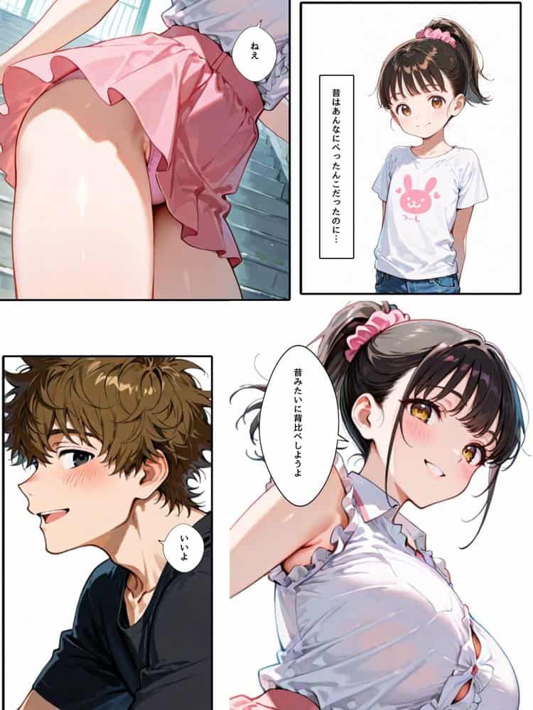 10年ぶりに再会した幼馴染がミニマム爆乳になっていたので、俺が開発した話