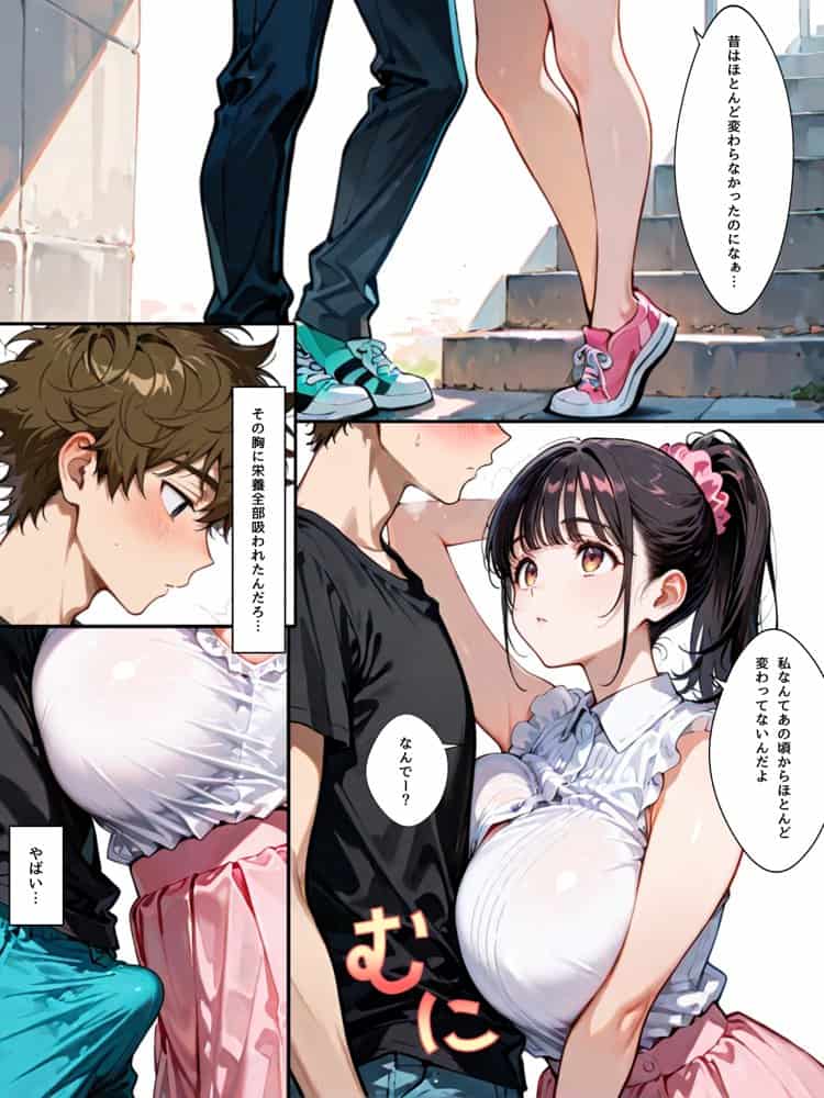 10年ぶりに再会した幼馴染がミニマム爆乳になっていたので、俺が開発した話