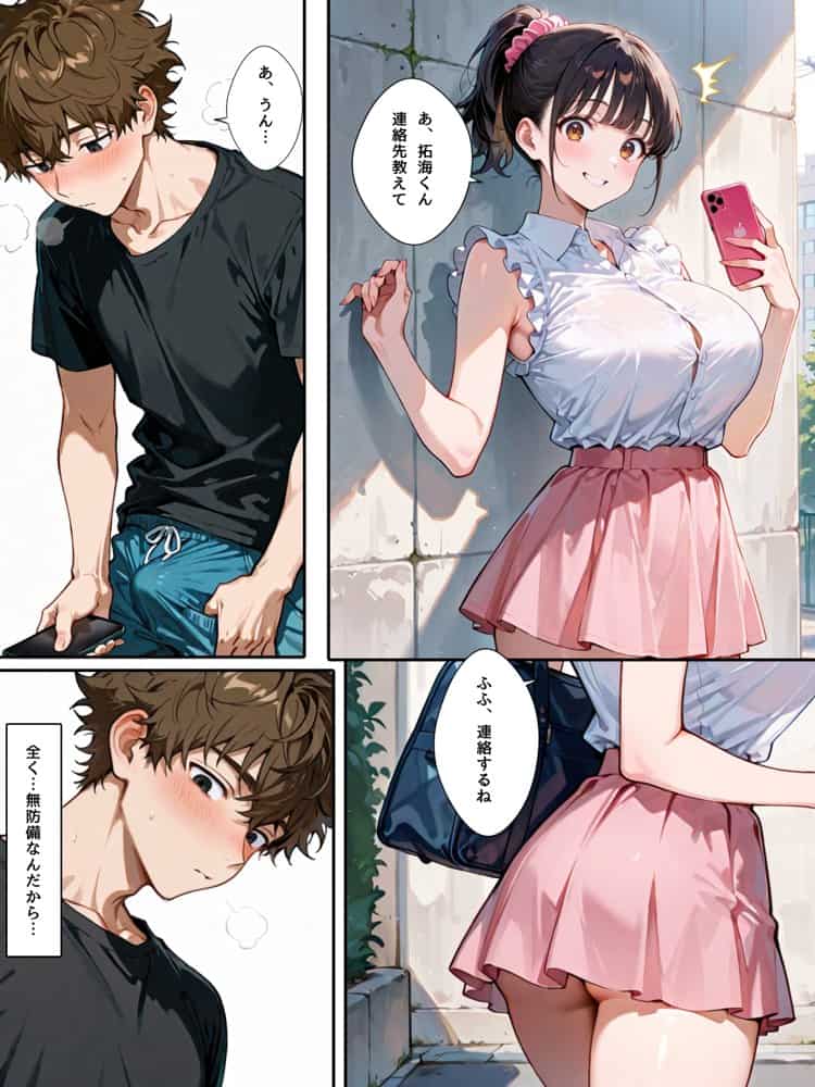 10年ぶりに再会した幼馴染がミニマム爆乳になっていたので、俺が開発した話