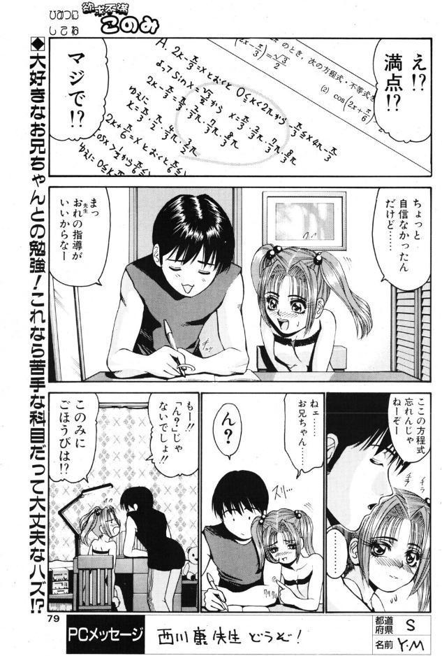 欲求不満このみ