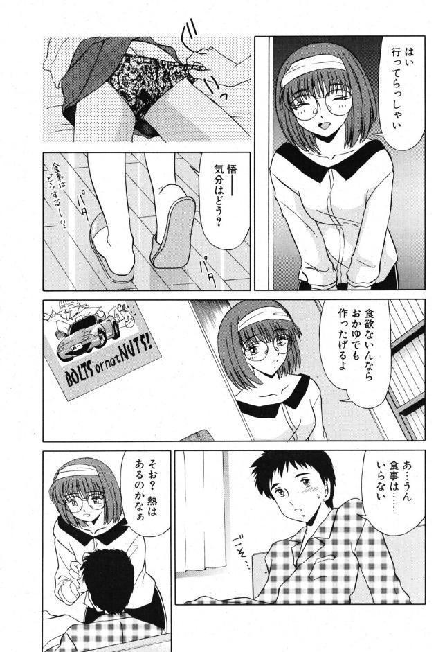 小悪魔の条件 その5.母であること