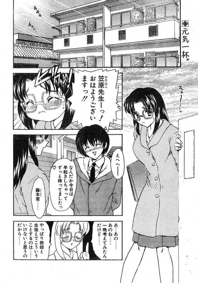 TRAIN TRAIN×2