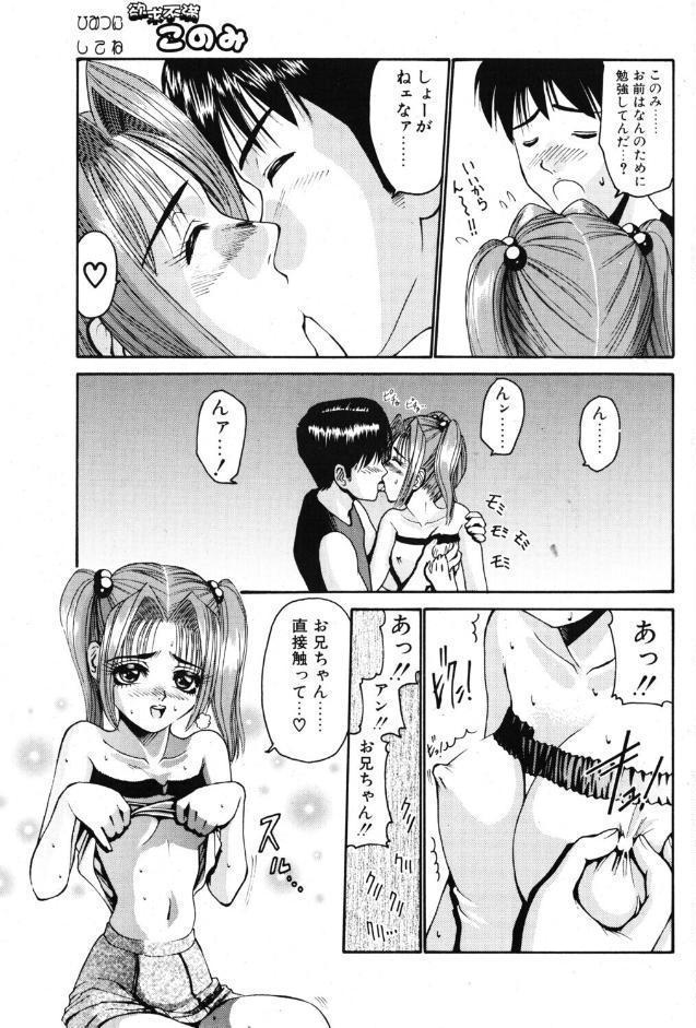 欲求不満このみ