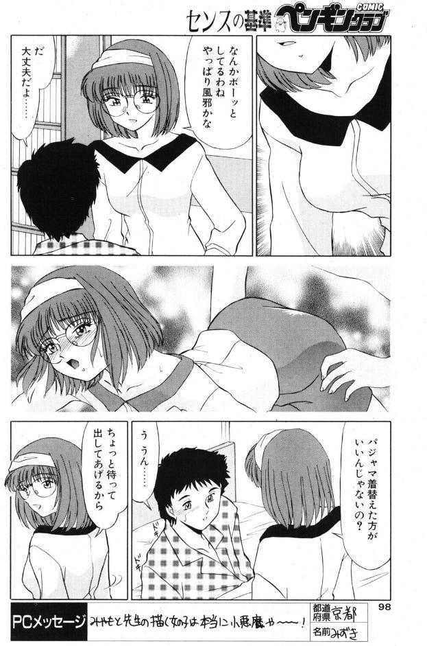 小悪魔の条件 その5.母であること