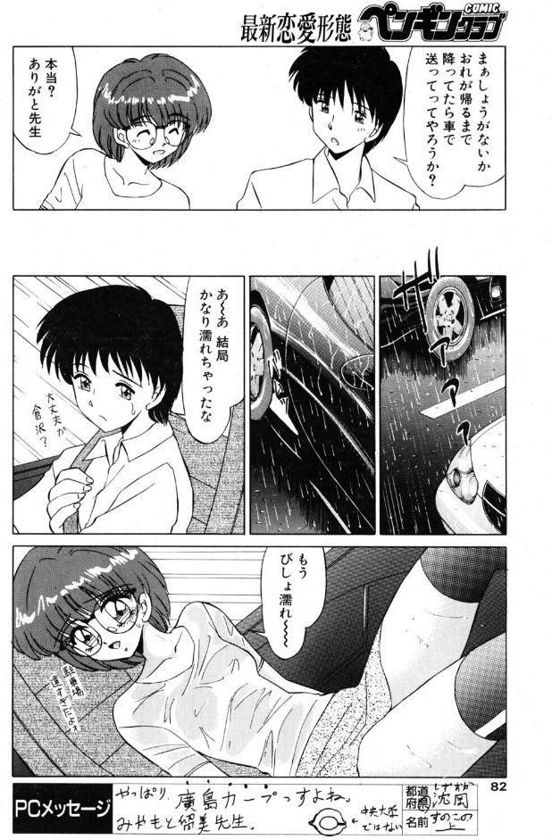 小悪魔の条件 その2.教え子であること