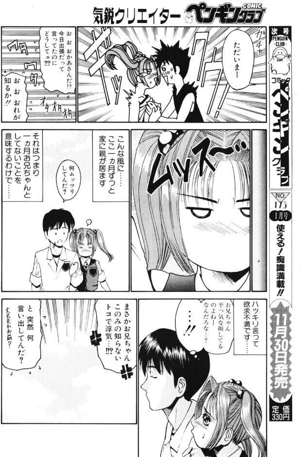 欲求不満このみ