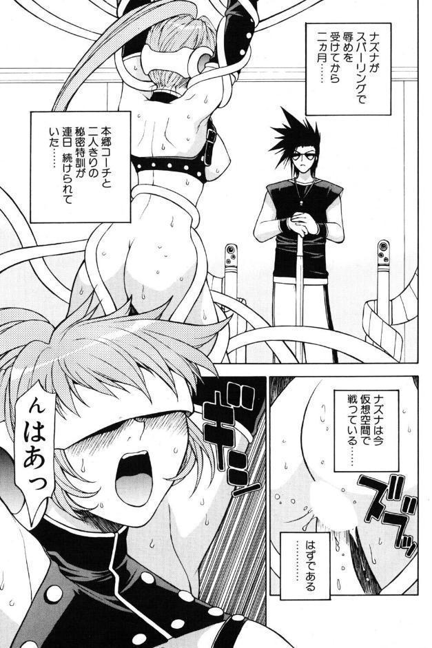 極上天使 第6回:特訓