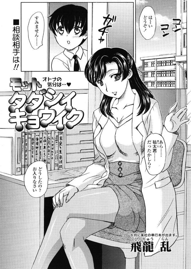 モットタダシイキョウイク