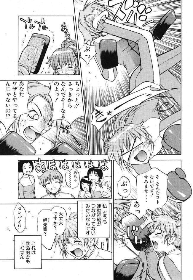 極上天使 第3回:茨の牢獄