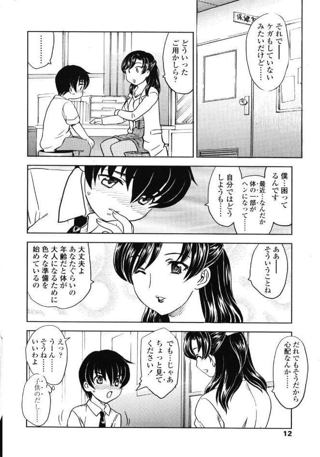 モットタダシイキョウイク