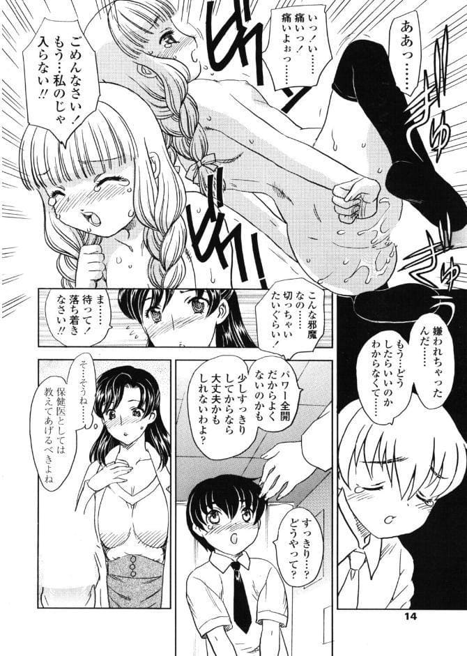 モットタダシイキョウイク