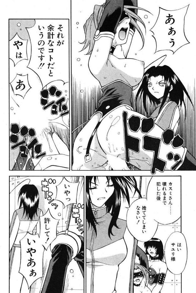 極上天使 第5回:決心