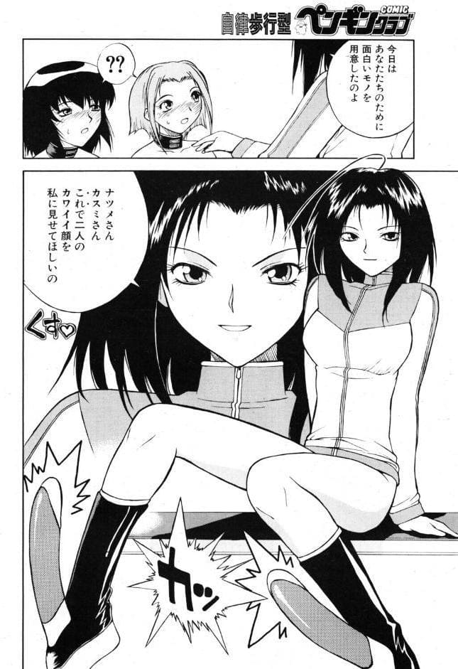 極上天使 第3回:茨の牢獄