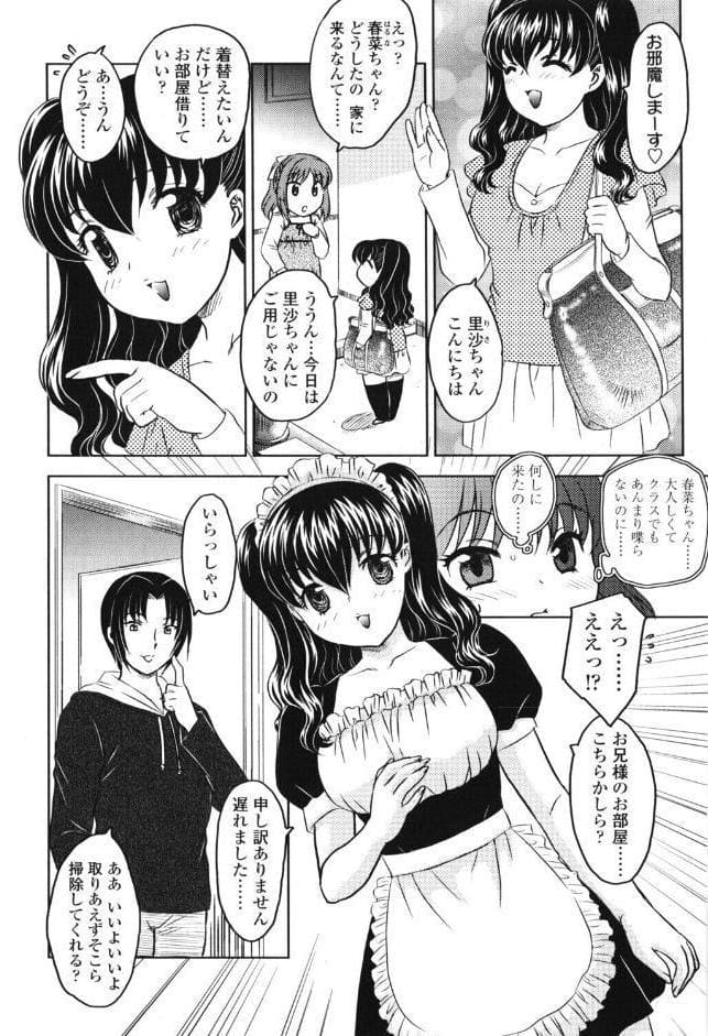 おるすばんといっしょ