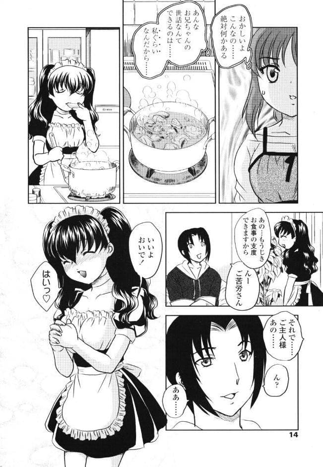おるすばんといっしょ