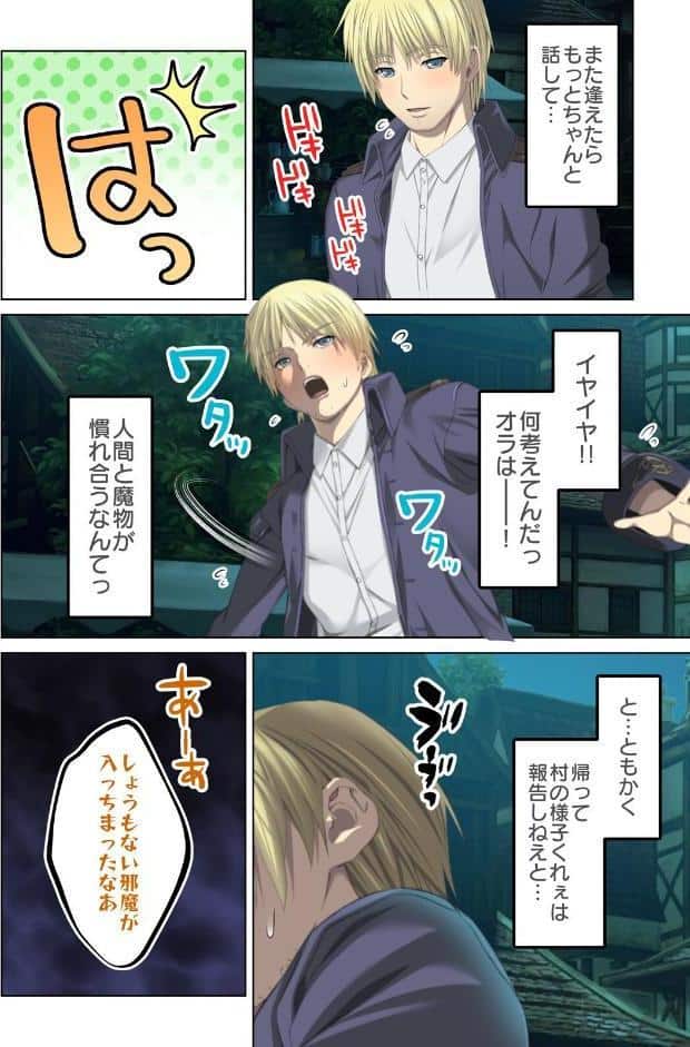 転生してダンジョン運営 12話