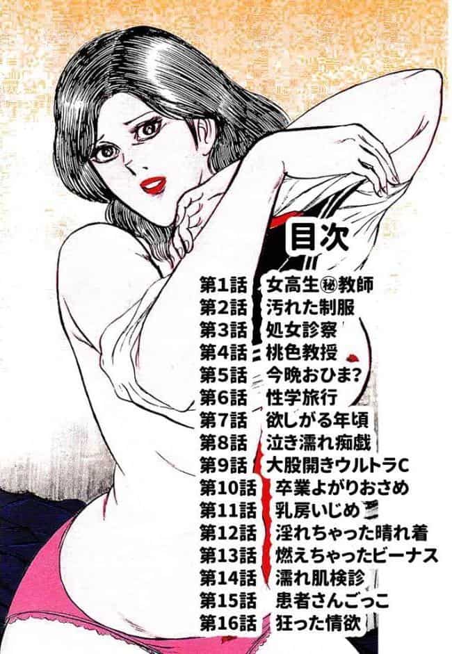 処女診察＜特装版＞・あがた有為アンソロジー