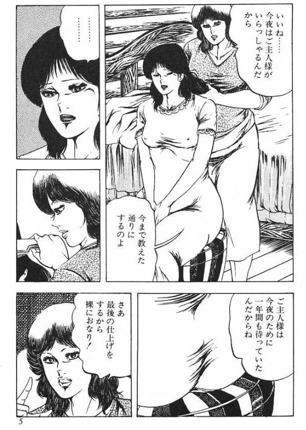 セーラー服・裏授業＜特装版＞・あがた有為アンソロジー