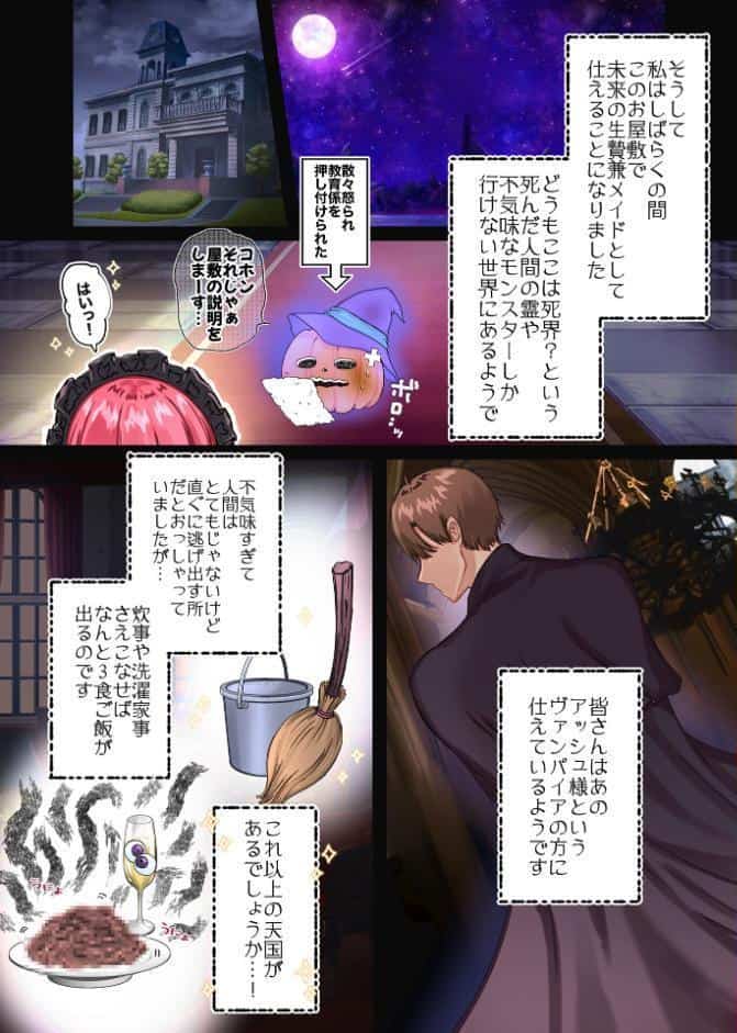 マッチ売りの幸薄少女と性蝕生贄ハロウィンナイト【R18版】